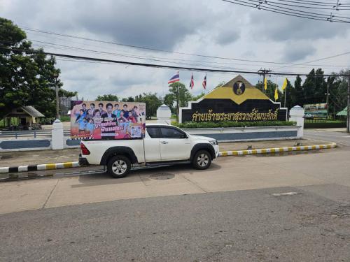 รถแห่ป้ายอุดรธานี