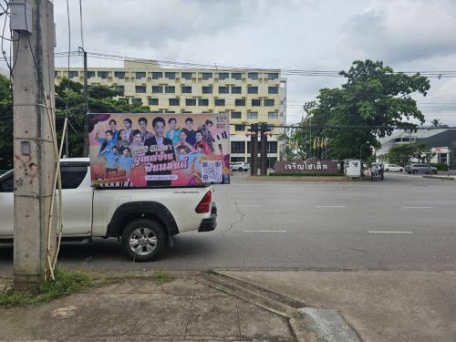 รถแห่ป้ายอุดรธานี