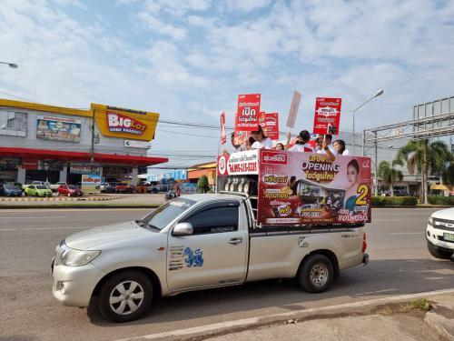 รถแห่ป้ายอุดรธานี
