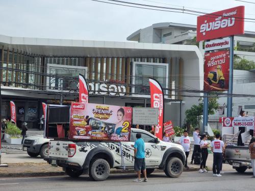 รถแห่ป้ายอุดรธานี